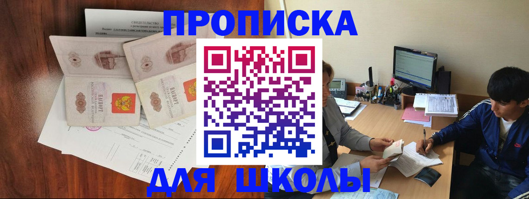 временная регистрация 2025 в Белово
