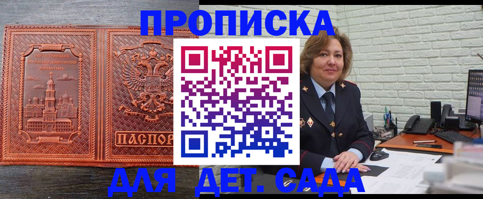 прописка иностранных граждан в Белово