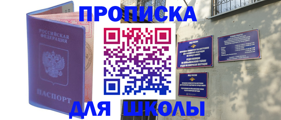 временная регистрация 2025 в Белово