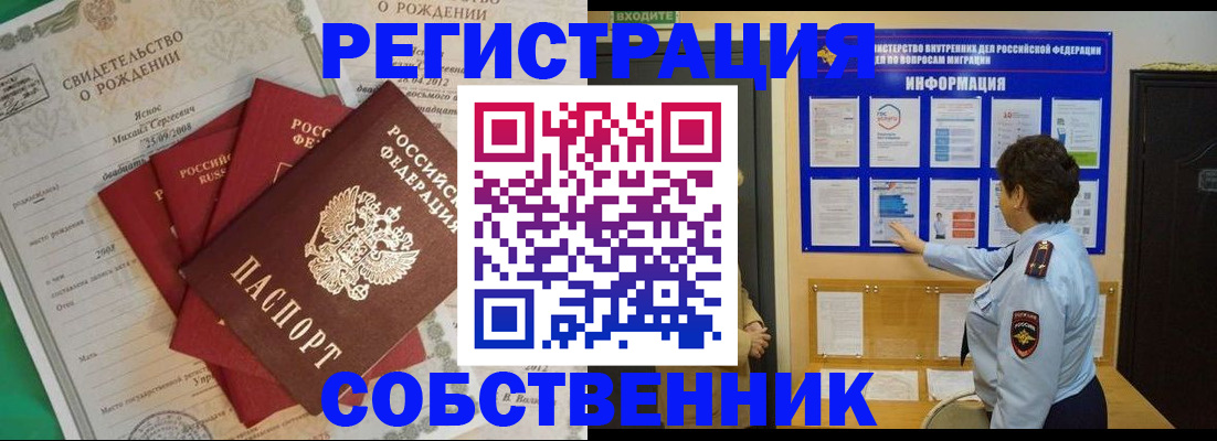 прописка паспорт в Белово