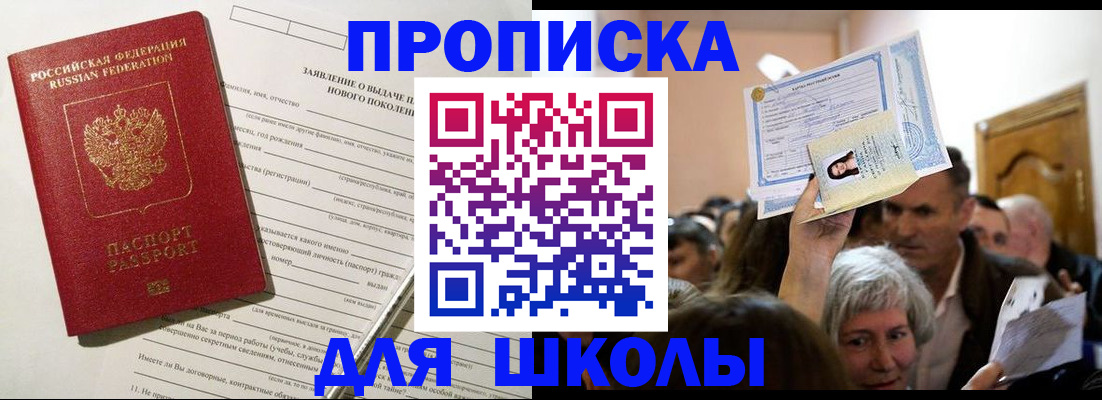 найти адрес прописки в Белово